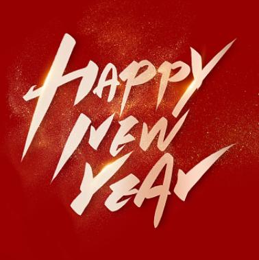 الترحيب بالسنة الجديدة، واحتضان المستقبل