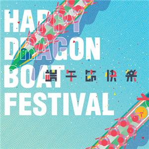 عيد قوارب تنين سعيد